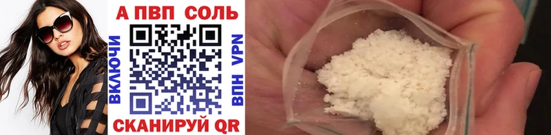 цена наркотик  Аша  A PVP СК 