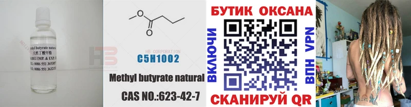 БУТИРАТ бутандиол  наркота  Аша 