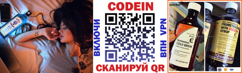 Codein напиток Lean (лин) Аша