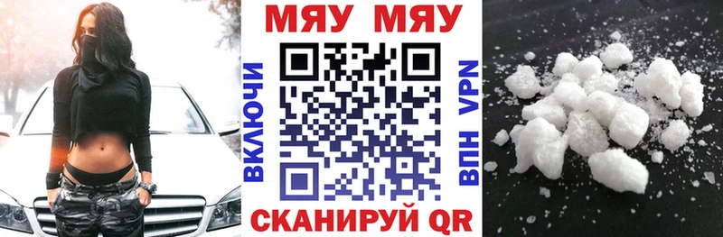 МЯУ-МЯУ VHQ  как найти   Аша 